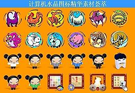 计算机创意图标图片