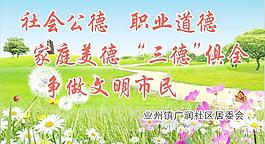 创建文明城市宣传画图片