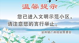 创建文明城市宣传画图片