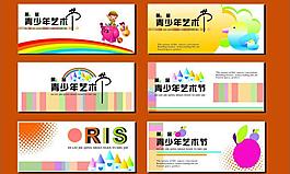 幼儿园儿童展板图片