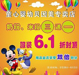 贝因美图片
