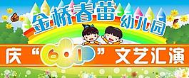春蕾幼儿园图片