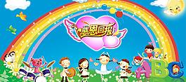 感恩回报图片