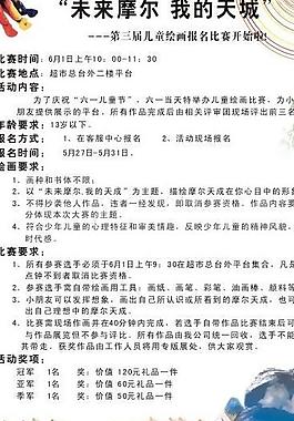 儿童绘画活动宣传单图片