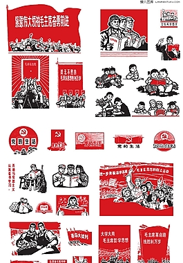 红色革命1