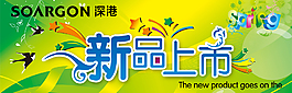 丝带飘逸春夏季节素材