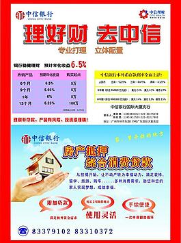 中信银行 银行图片