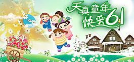 天真童年图片