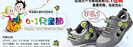 童鞋广告图图片