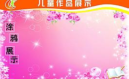 儿童作品展示图片