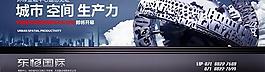 城市市长论坛即将开幕PSD素