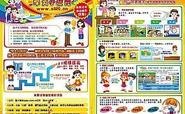 卡通 花边 男孩 女孩 星星 结 单片 小学生图片