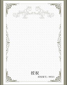 授权书图片