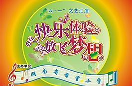 小学舞台背景图片