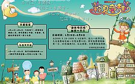 粽夏童趣图片