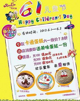 蛋糕烘培坊图片