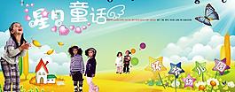 幼儿园海报图片