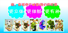 玩具海报
