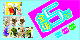 玩具海报