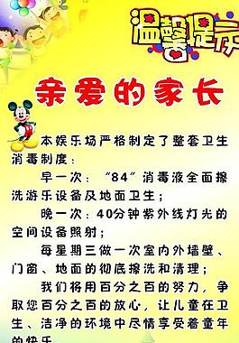 游乐园海报图片