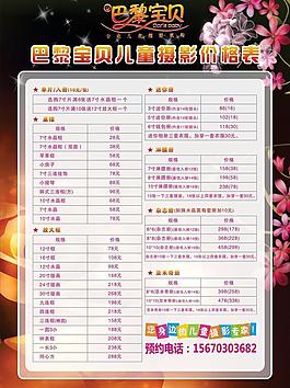 照相 单子图片