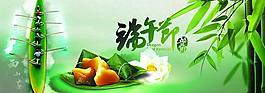 端午节赛龙舟活动海报背景PS