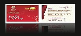 珠宝券图片