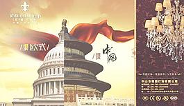 很欧式很中国形象报纸广告图片