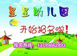 幼儿园素材图片
