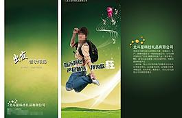 绿色科技企业宣传册PSD素材