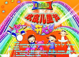 幼儿园装饰画图片