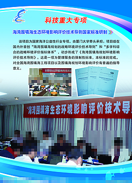 福建省海洋渔业厅618展会展板模板下载