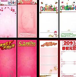 情人节圣诞节51节元旦节喜庆