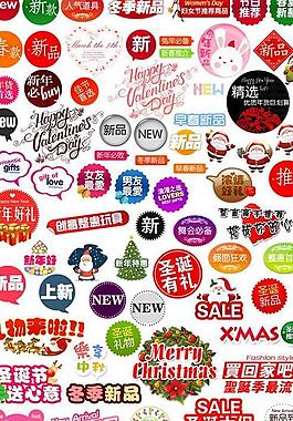 淘宝网店的各类标签PSD素材