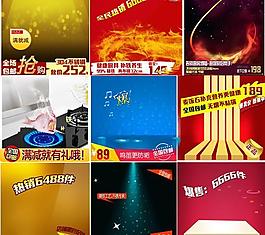 淘宝侧边广告图片PSD素材