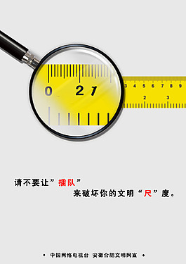 公益海报