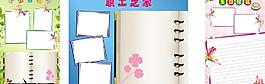 宣传栏图片