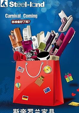 斯帝罗兰家具品鉴大会活动海