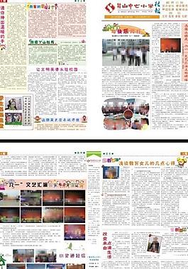 报纸 校报图片