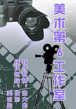 展板 摄影 相机 摄影架 相机架 胶片 胶卷图片