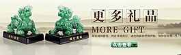 貔貅玉器摆件淘宝爆款海报