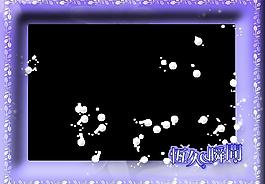 星空边框图片