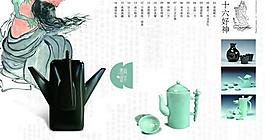 茶具企业产品画册PSD素材