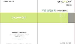 相机封面宣传画册图片