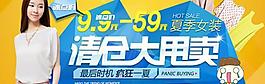 夏季清仓大甩卖PSD素材
