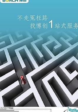 一站式服务 创意海报图片