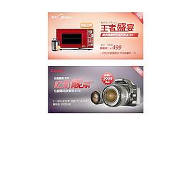 照相机 微波炉广告图片