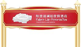 标识牌图片