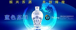 白酒 青花瓷韵酒 创意广告图片
