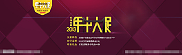 年中大促素材下载